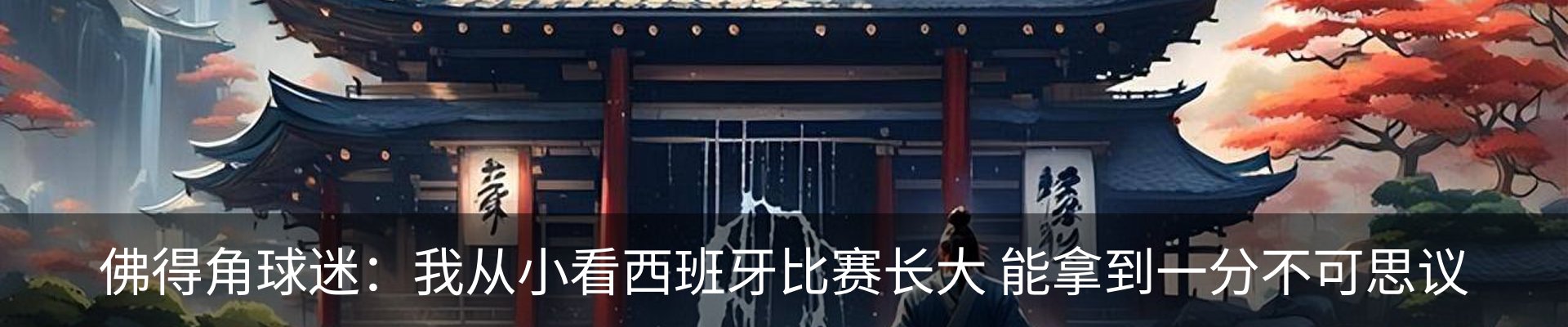 内页banner